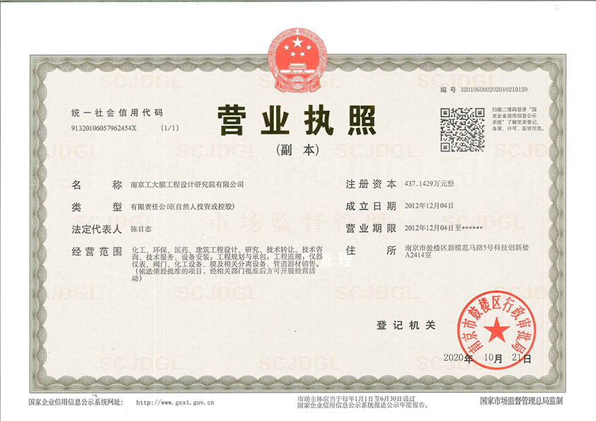 營業執照